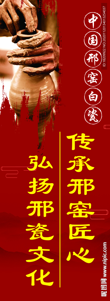 瓷器展板背景