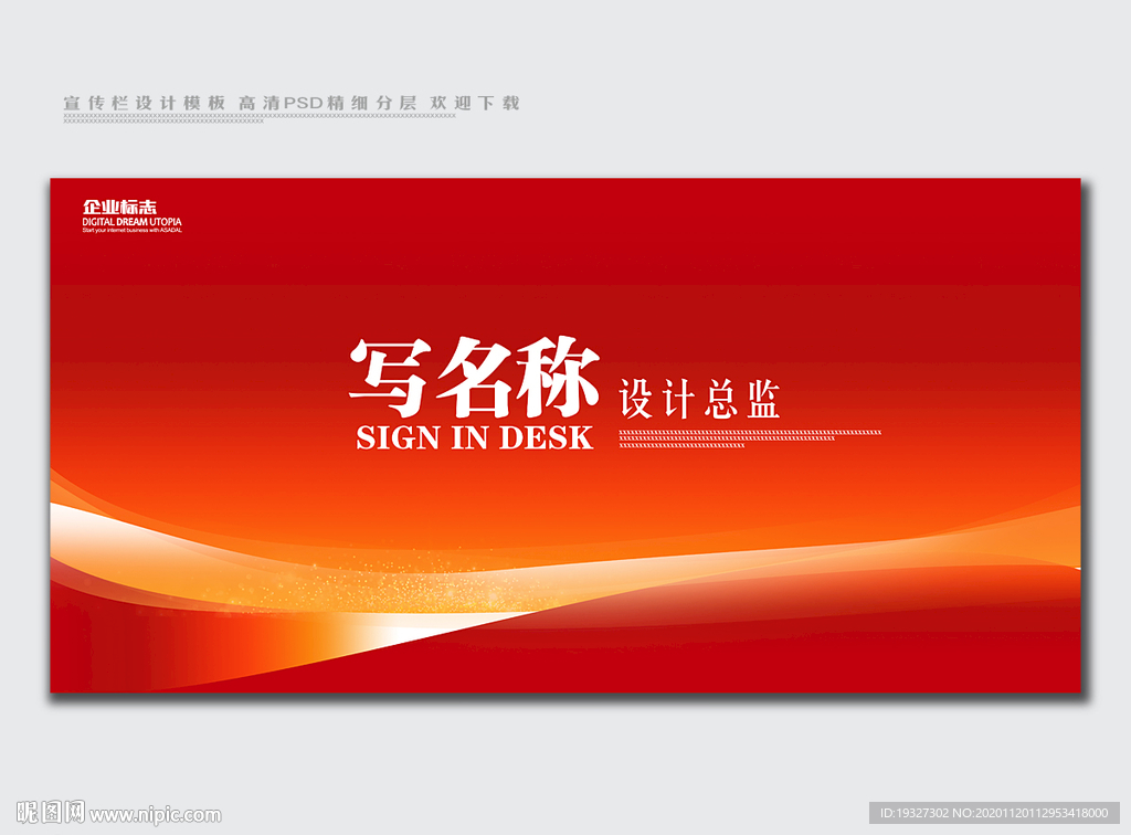 年会桌牌会议桌牌科技桌牌