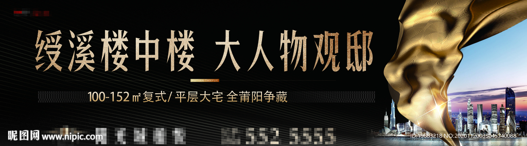 地产户外