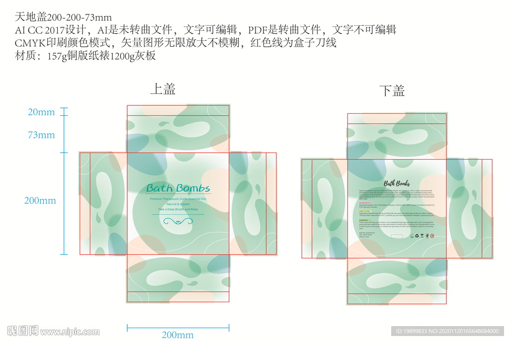 创意几何蓝绿色包装盒天地盖