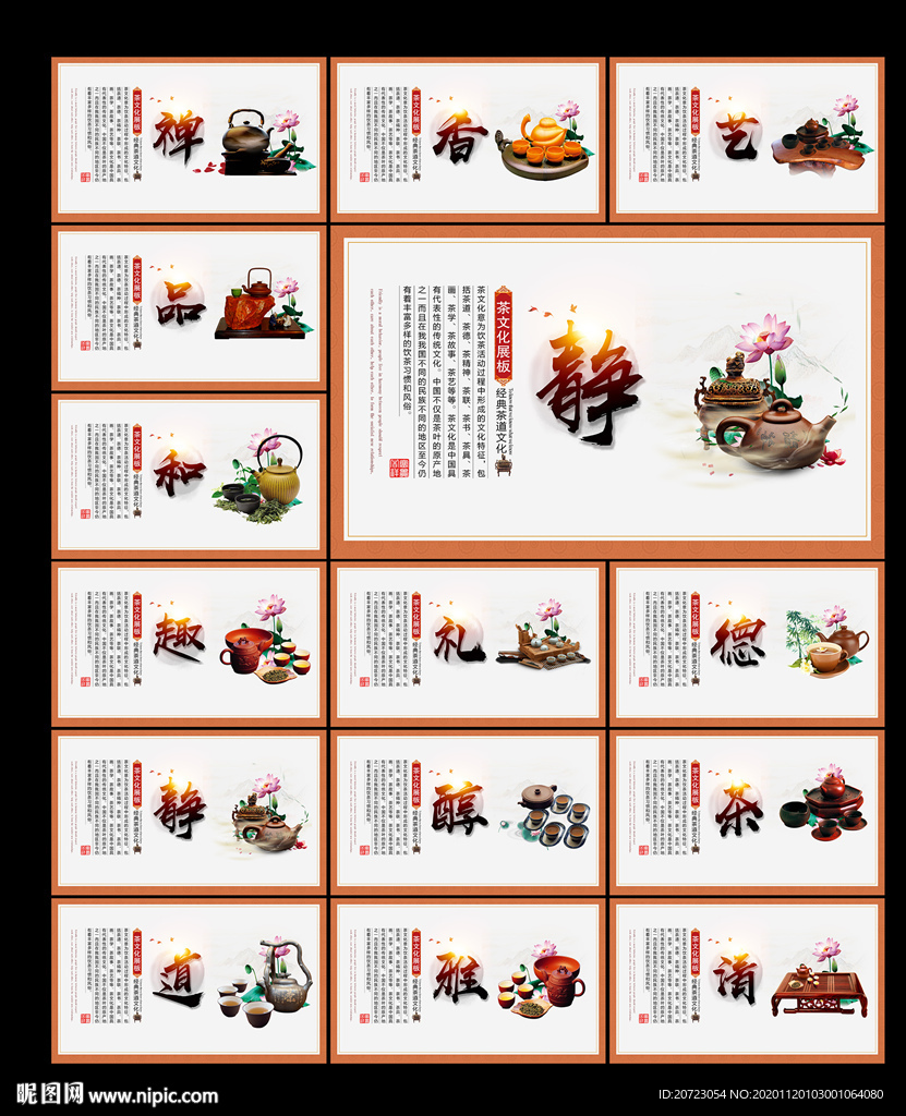 茶文化