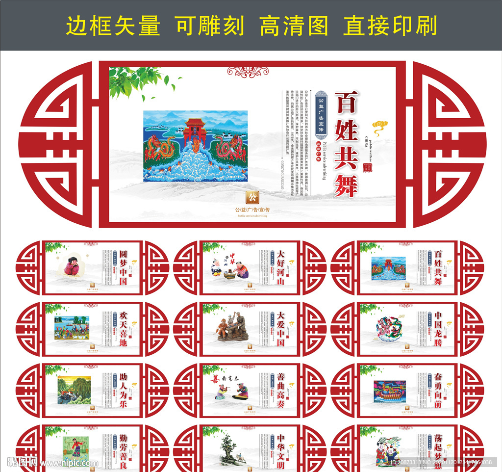 公益广告