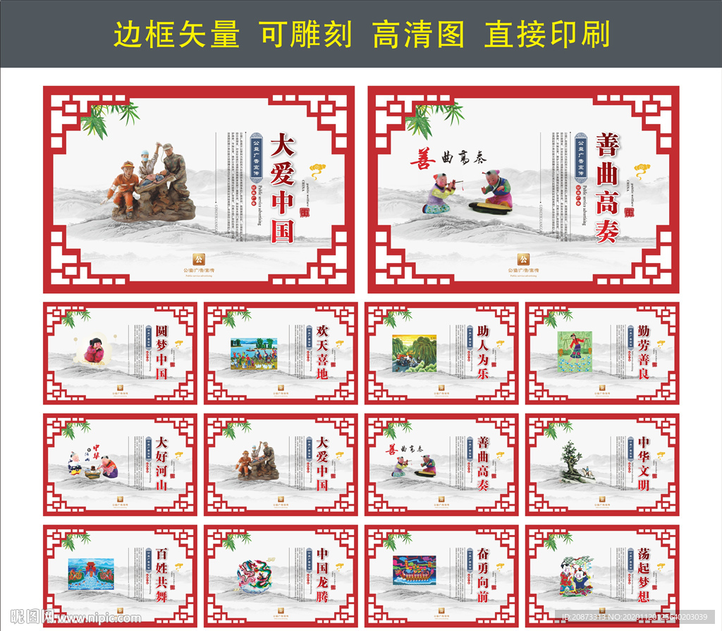 文明城市