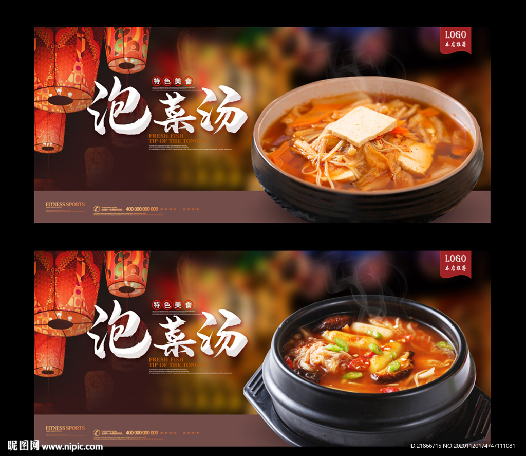 泡菜汤