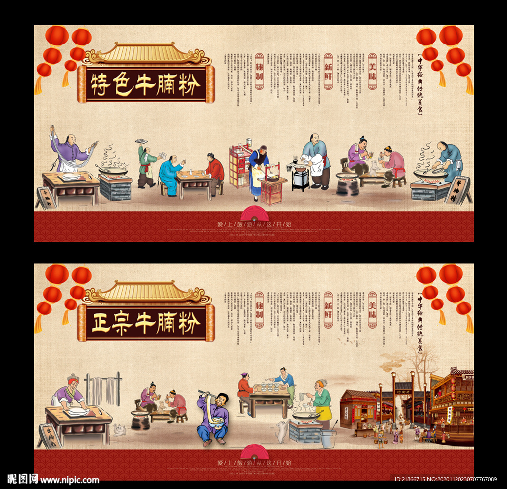 牛腩粉