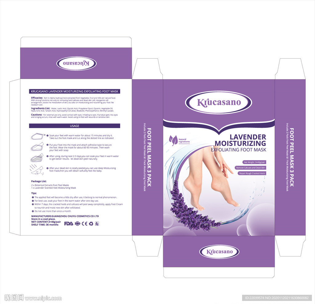 足膜包装盒设计