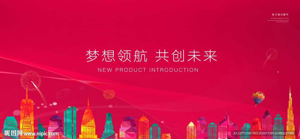 高端发布会背景