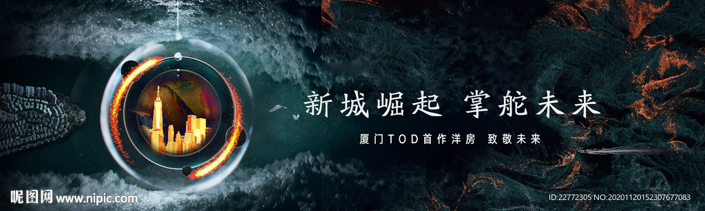 高端地产