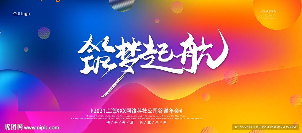 炫彩背景