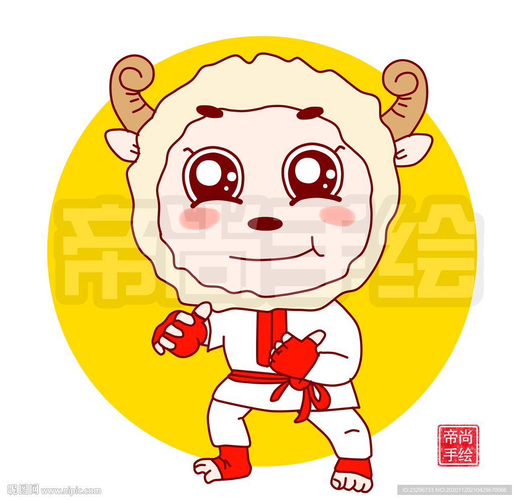 卡通羊 十二生肖