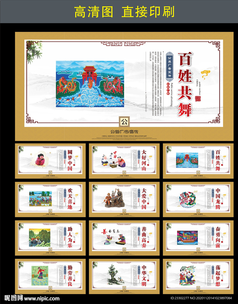 公益展板