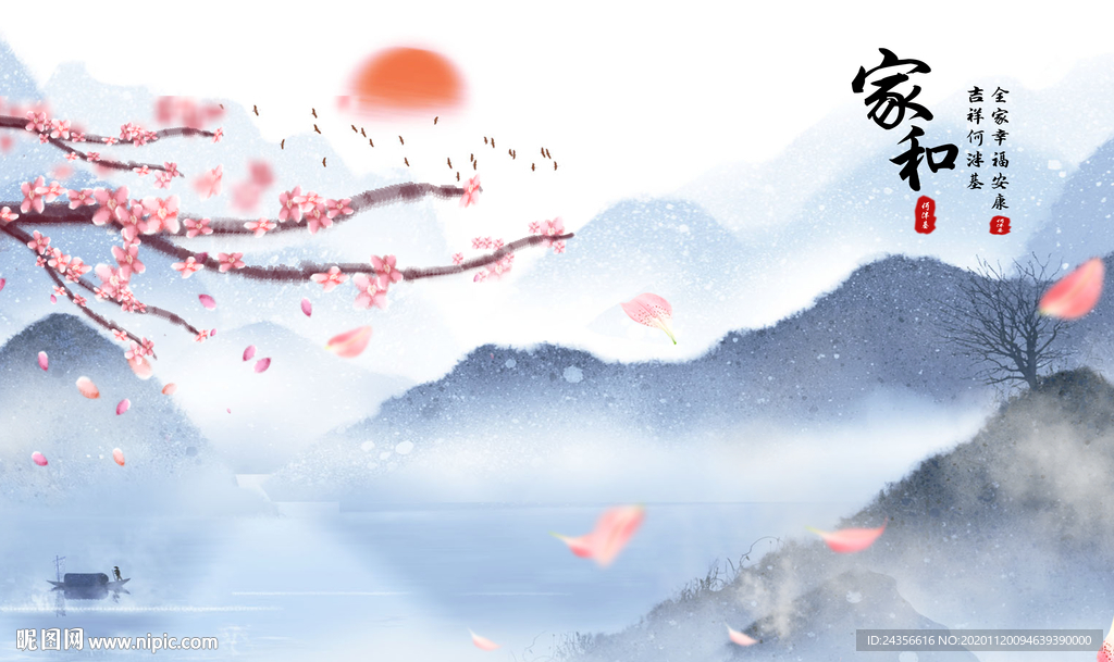 家和富贵