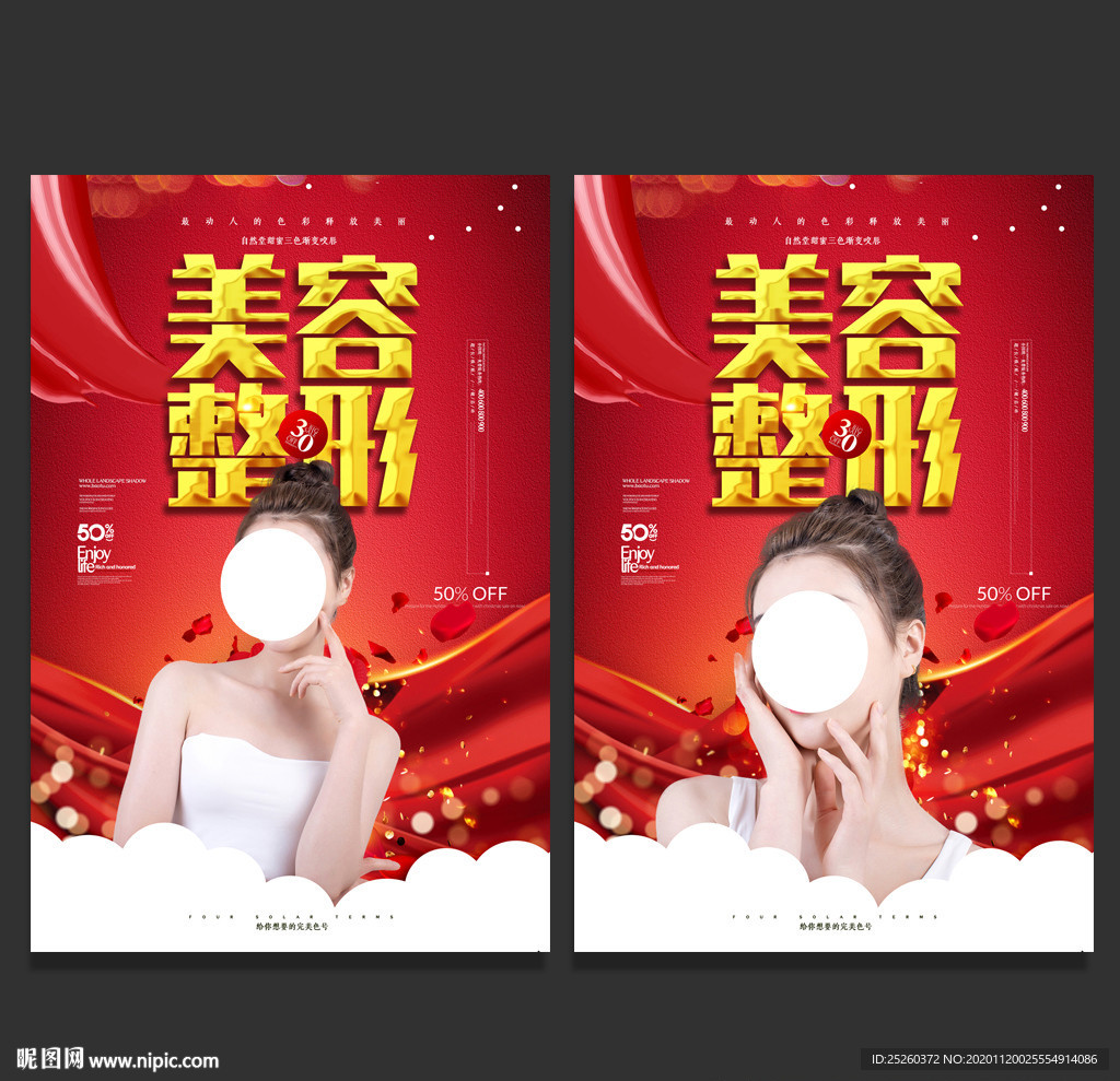 美容