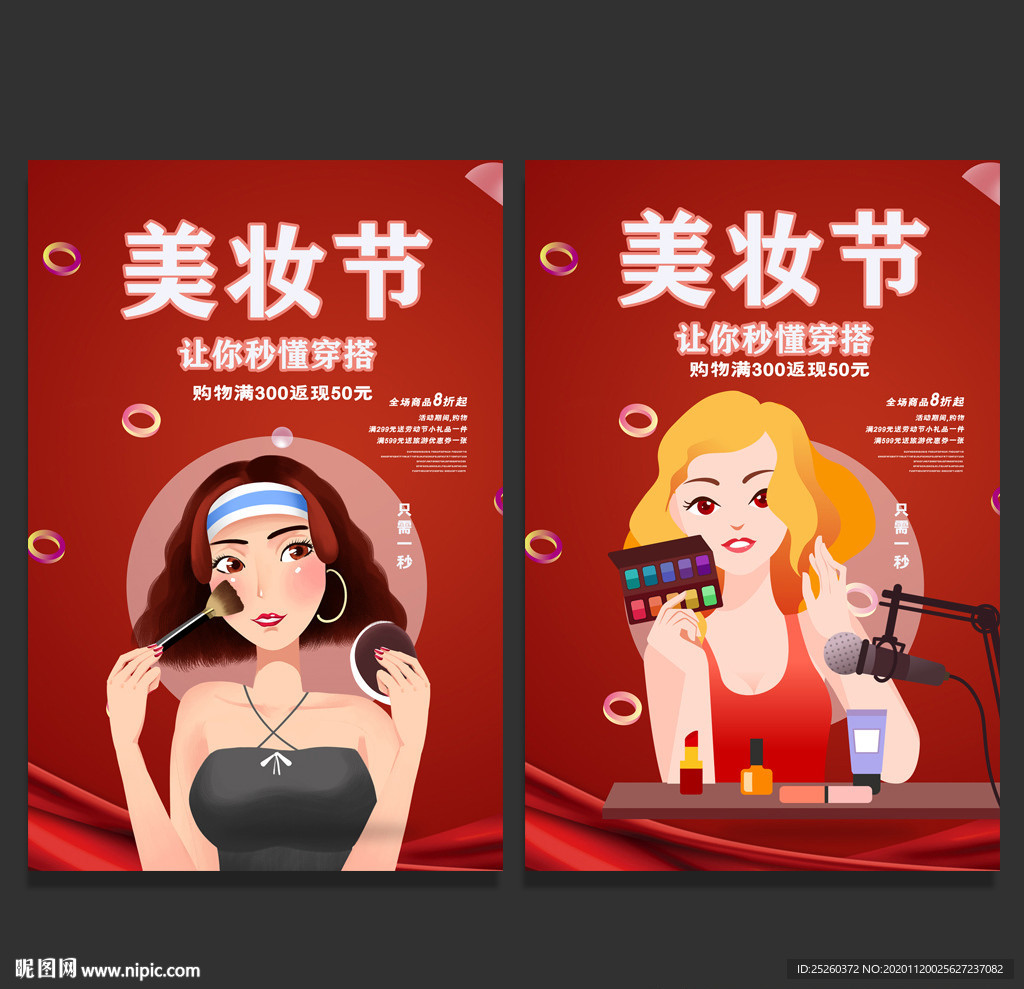 美妆