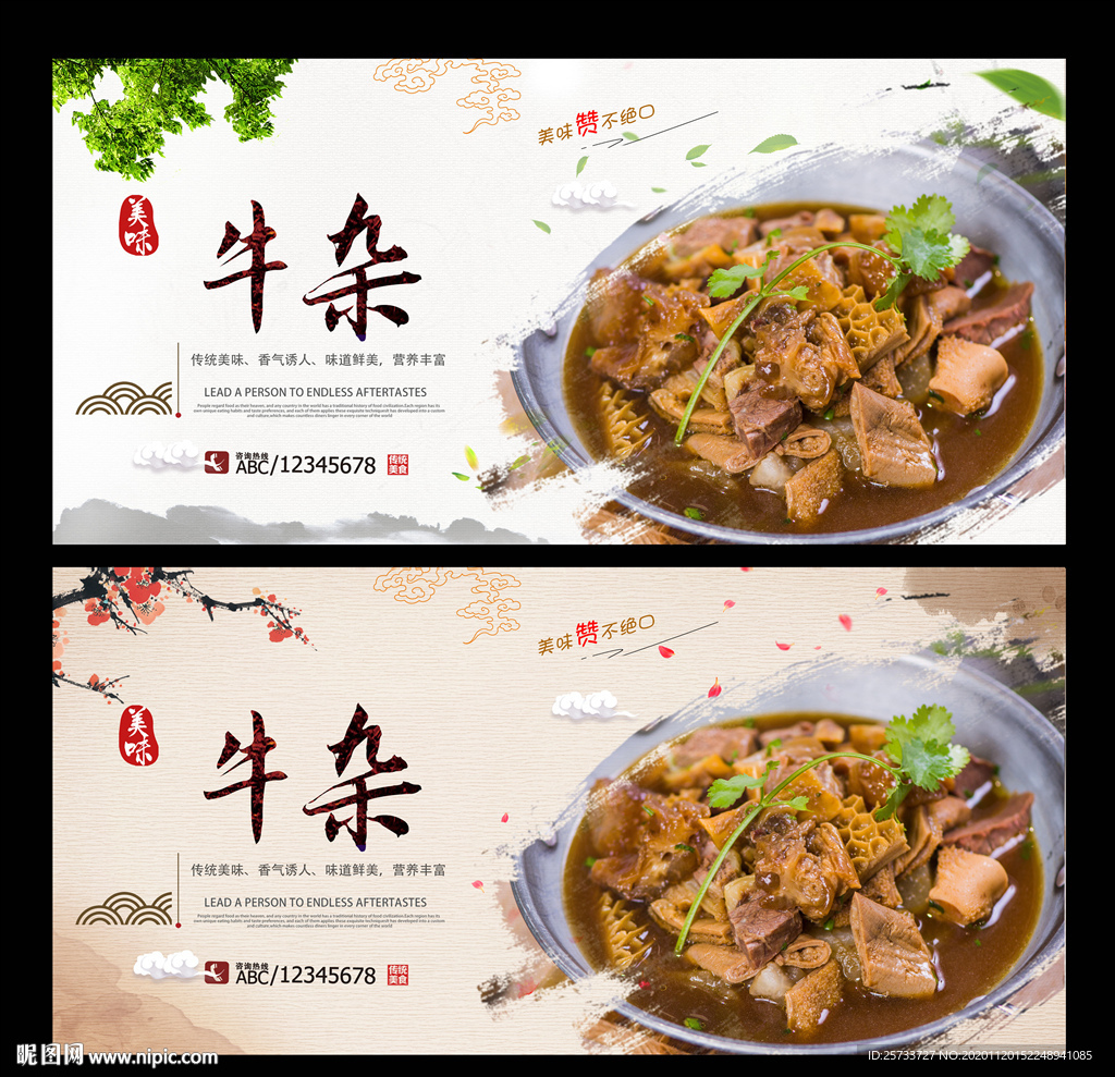牛杂