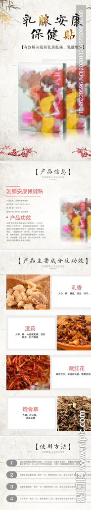 产品详情页