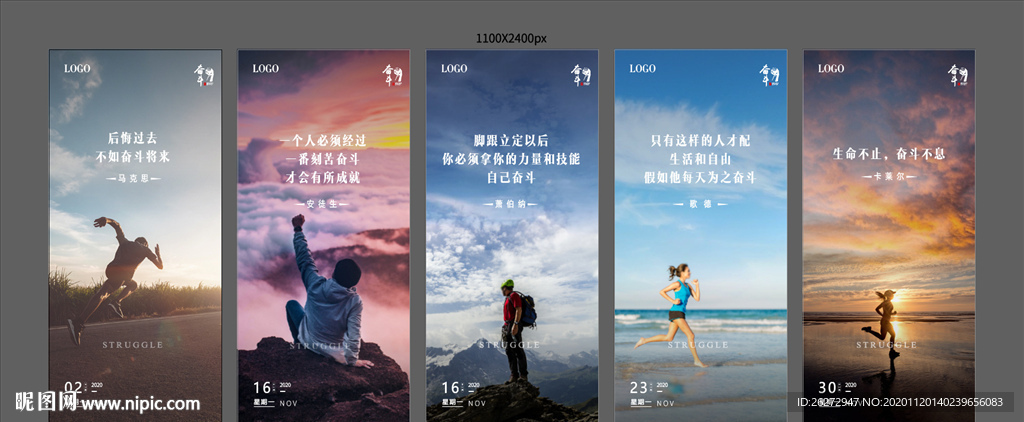 激励海报 励志 鸡汤 日常图片