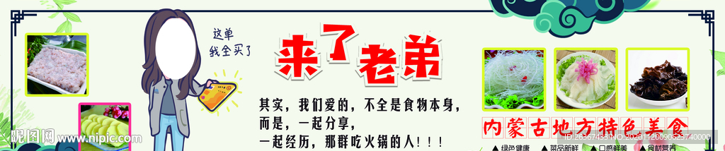 火锅 网红词