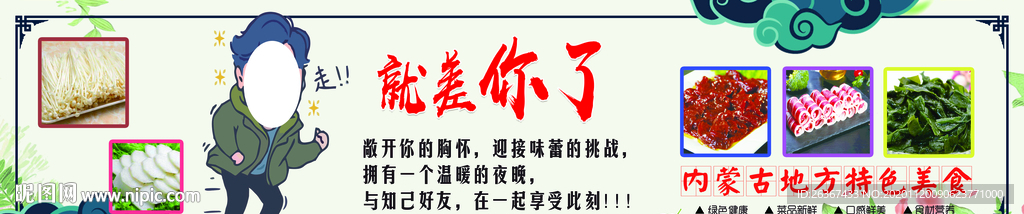 火锅 网红词