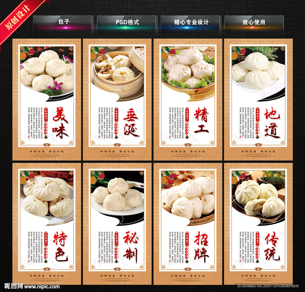 包子店