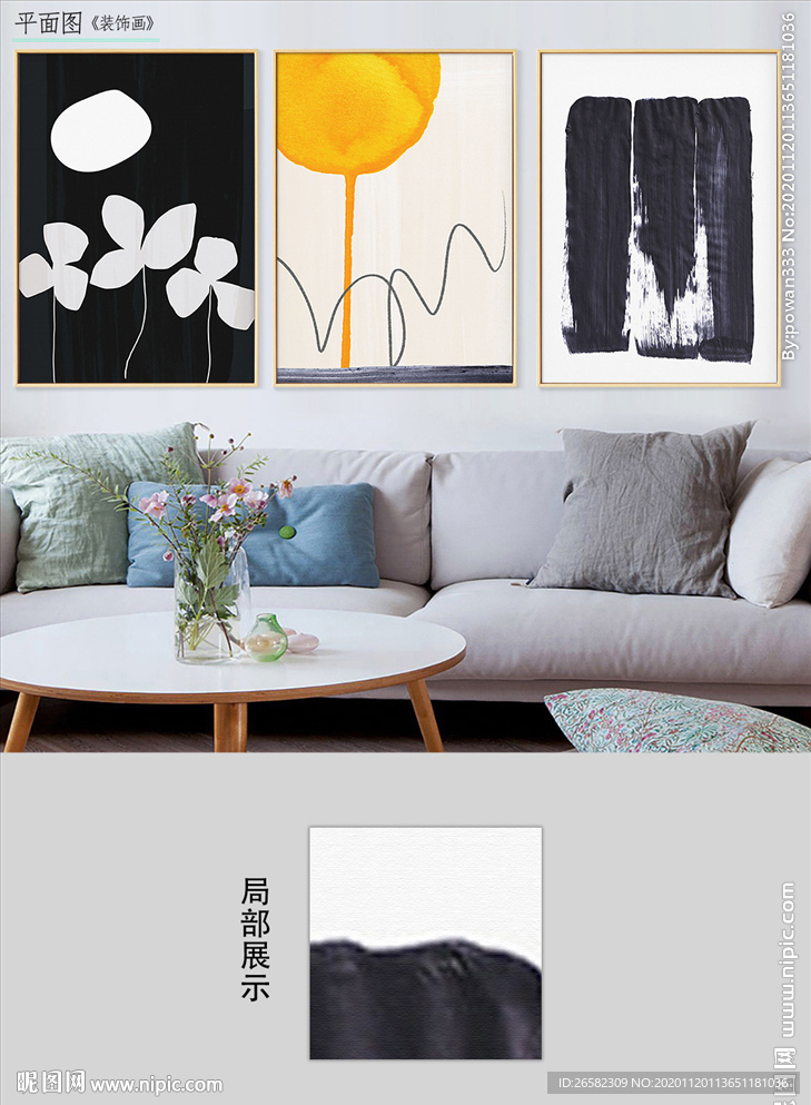 现代简约抽象线条花卉客厅装饰画