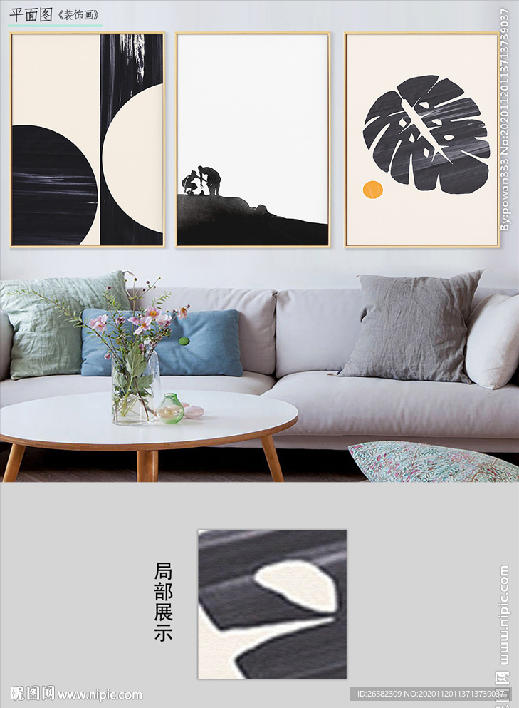 现代黑白简约意境叶子三联装饰画