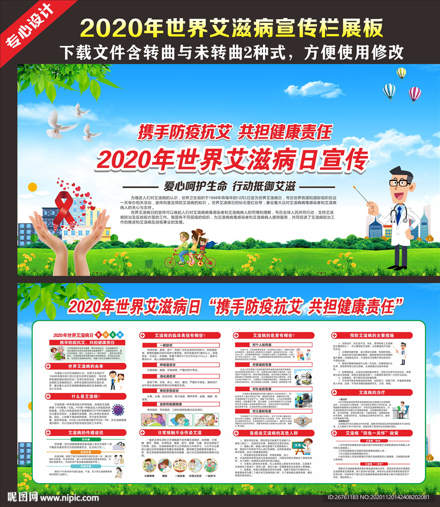 艾滋病
