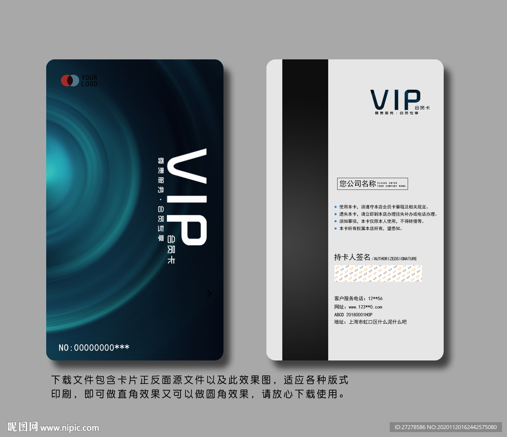 酒店会员卡蓝色会员卡VIP卡
