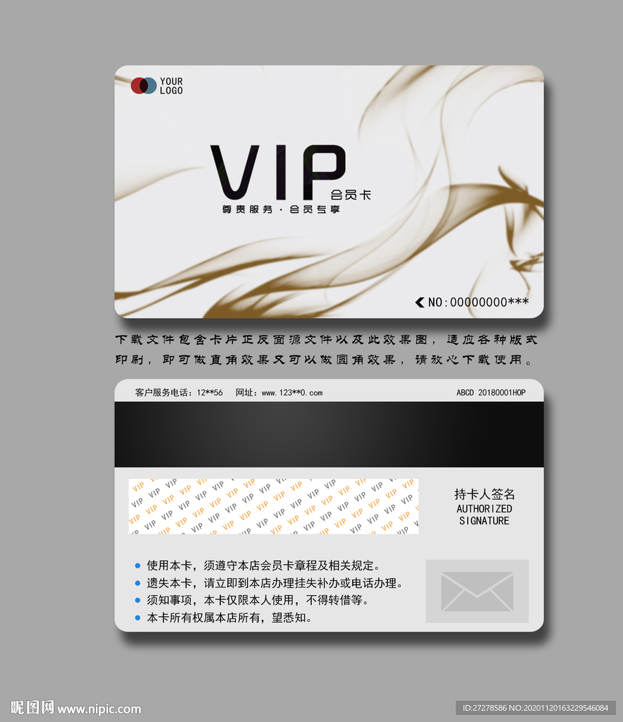 贵宾卡会员卡VIP卡禅意会员卡