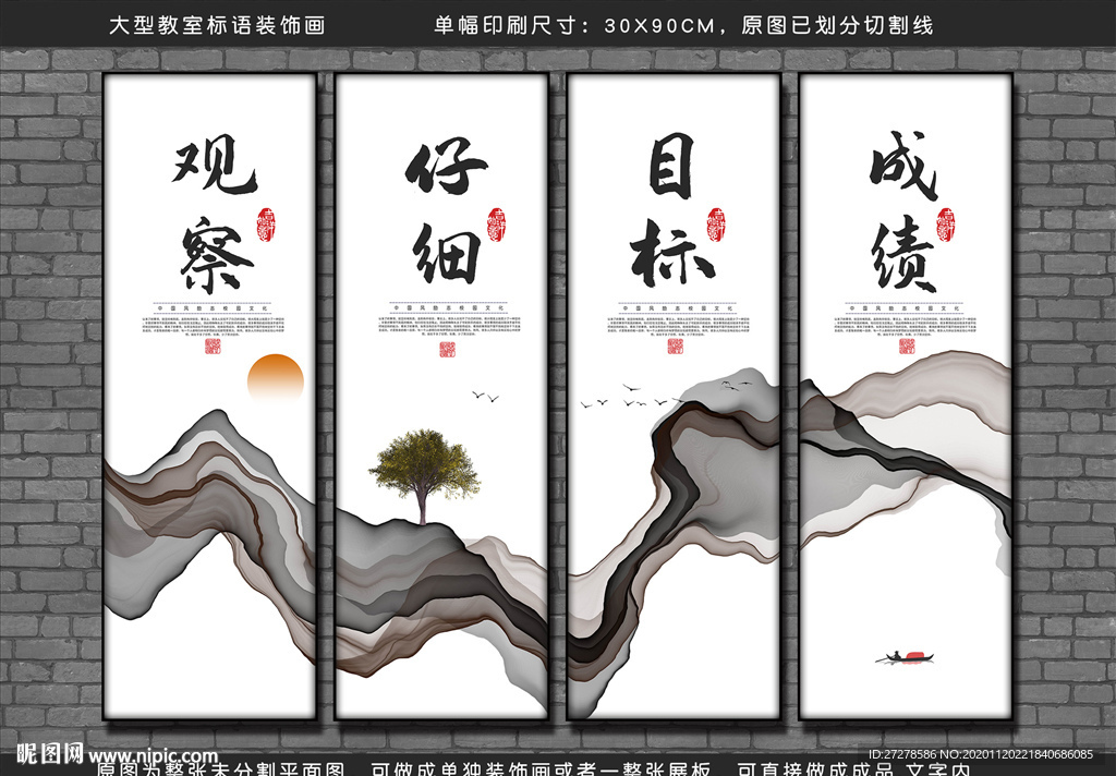 教室标语教室展板班级文化标语