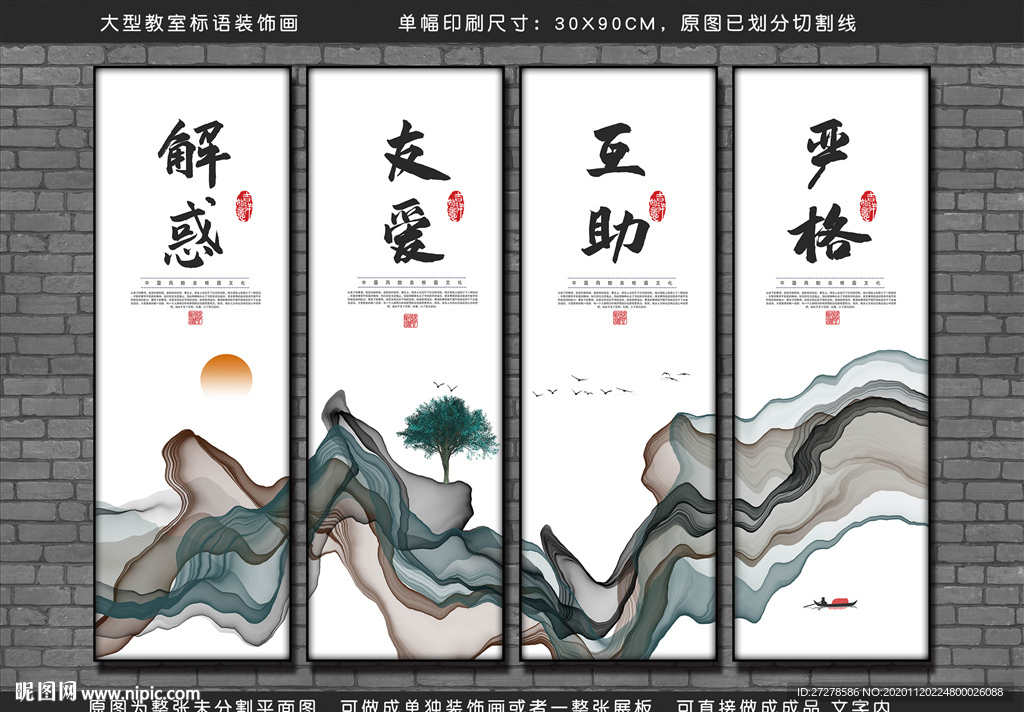 校园展板教室标语装饰画学校展板