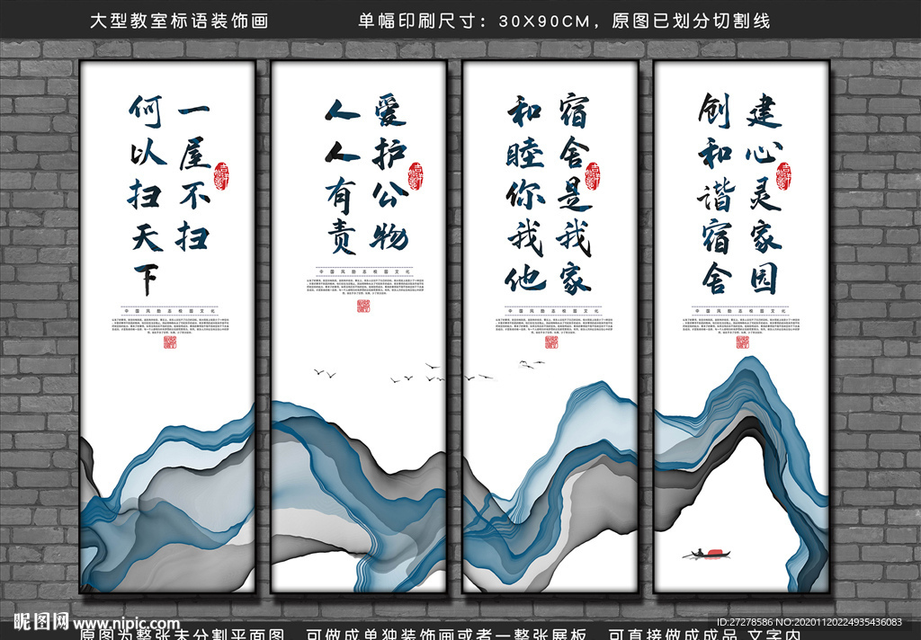校园文化展板教室展板教室文化墙