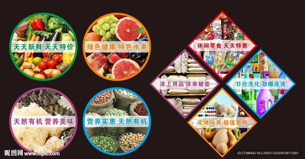 超市地贴广告
