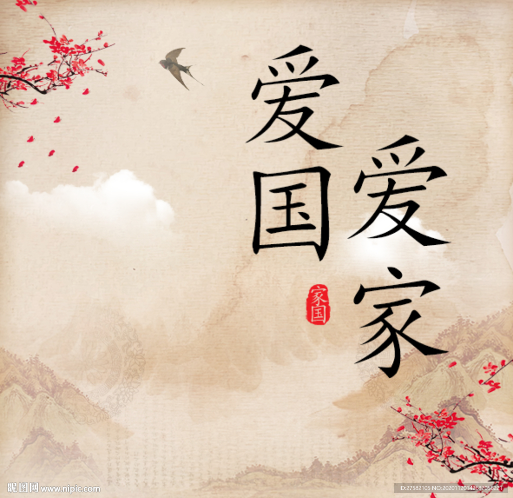 爱国爱家头像海报中国风复古山水设计图 海报设计 广告设计 设计图库 昵图网