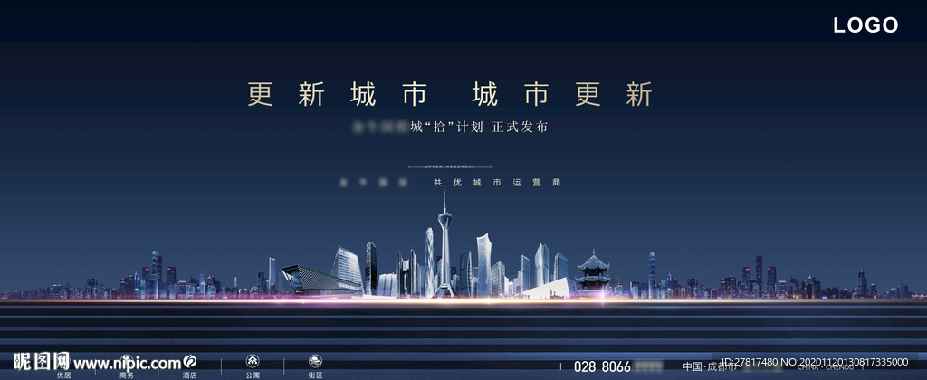 城市地产