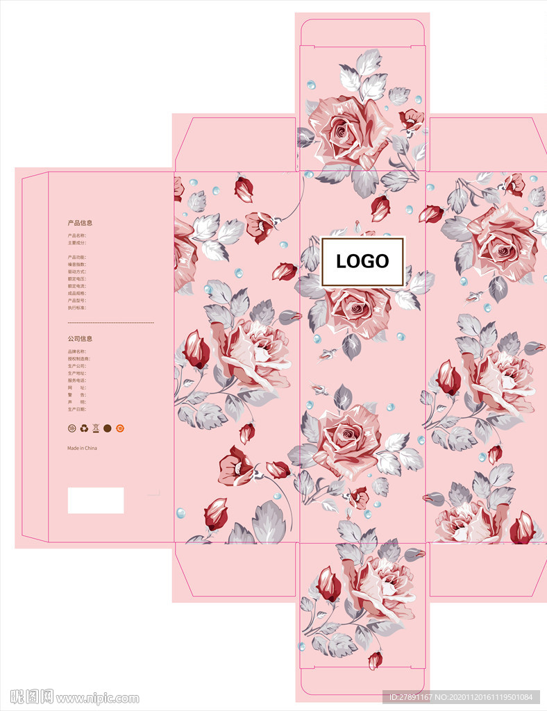 印花图案包装展开图