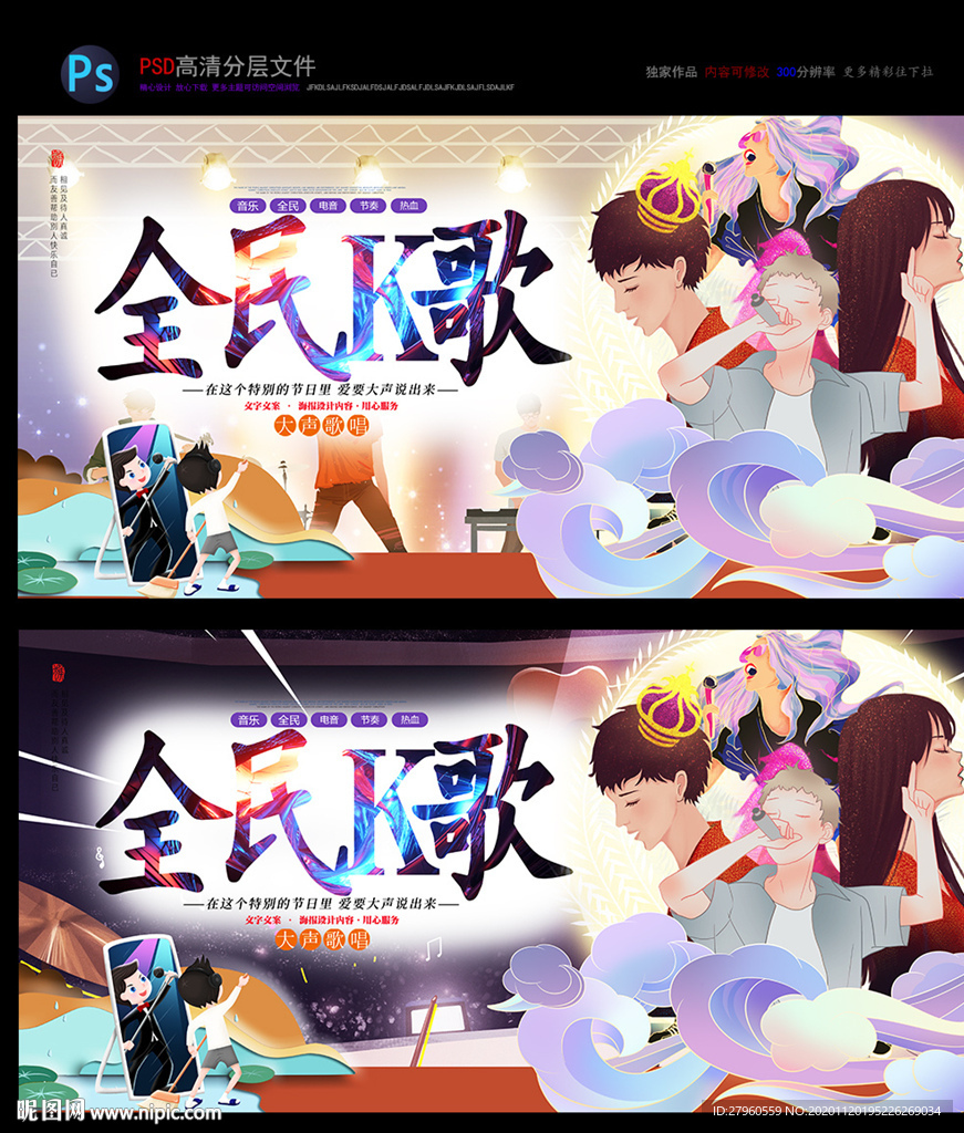 全民K歌 唱歌 麦霸