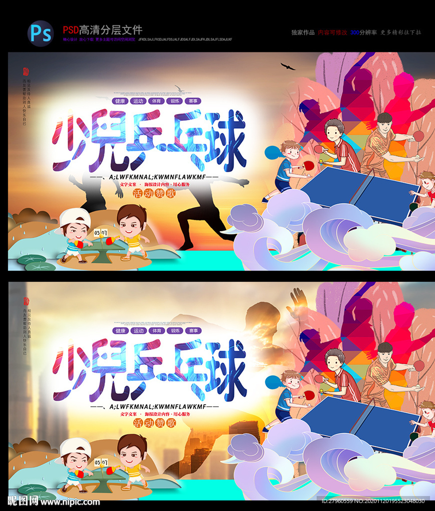 乒乓球培训 乒乓球俱乐部