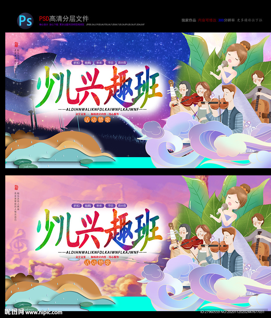 儿童音乐  音乐培训