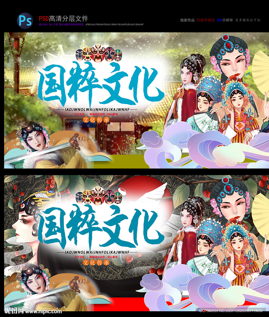 国粹文化 非物质文化遗产