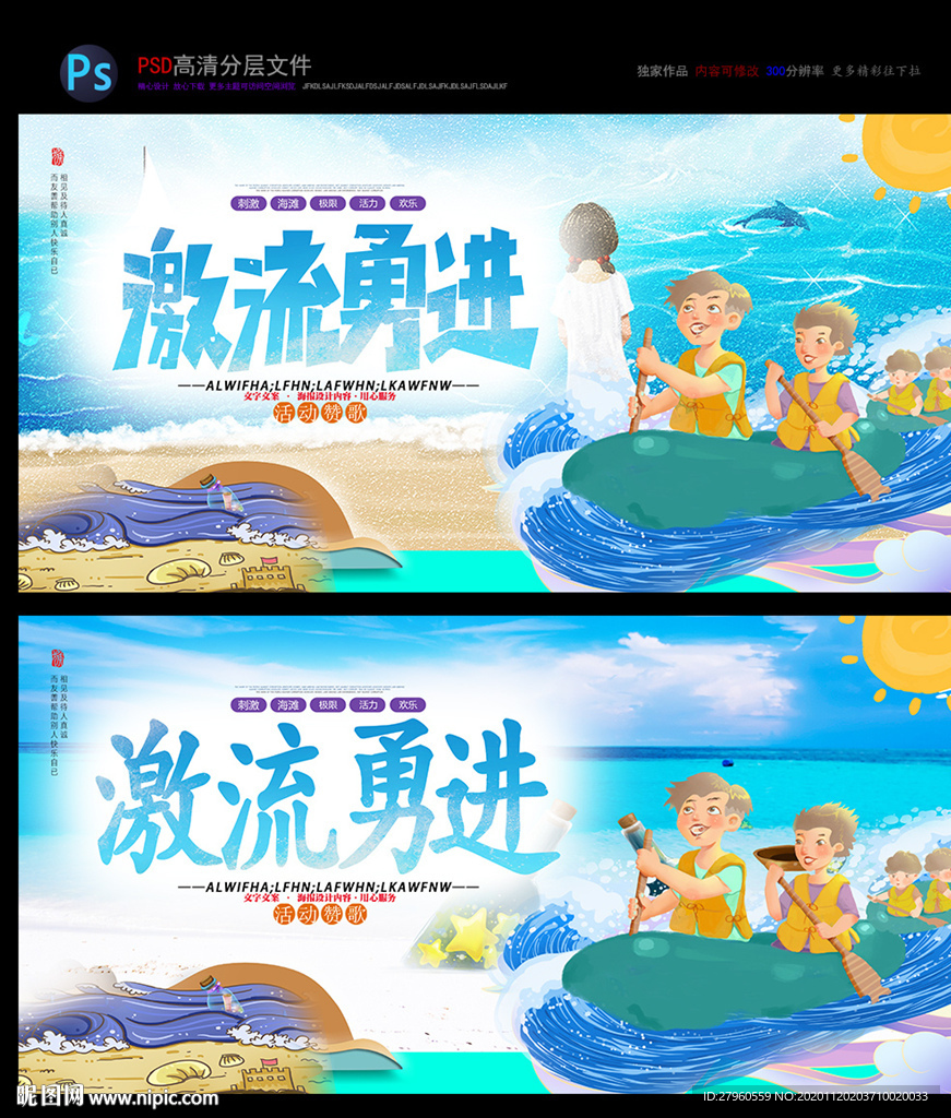 极限漂流 激流勇进