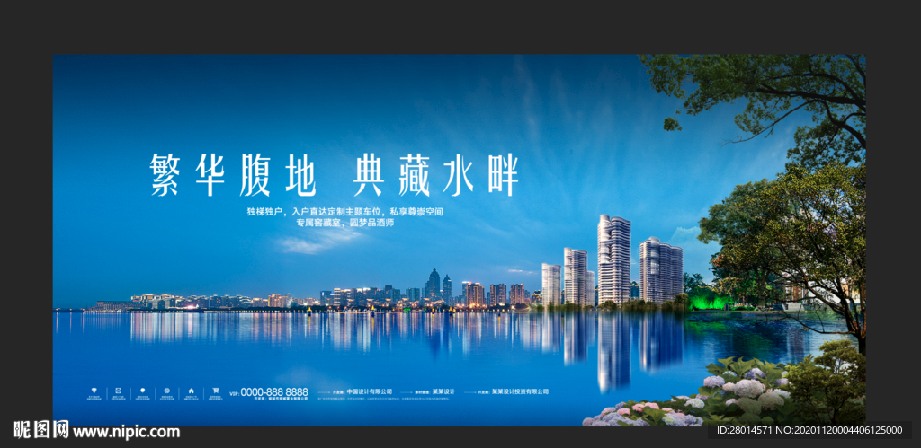 湖景地产