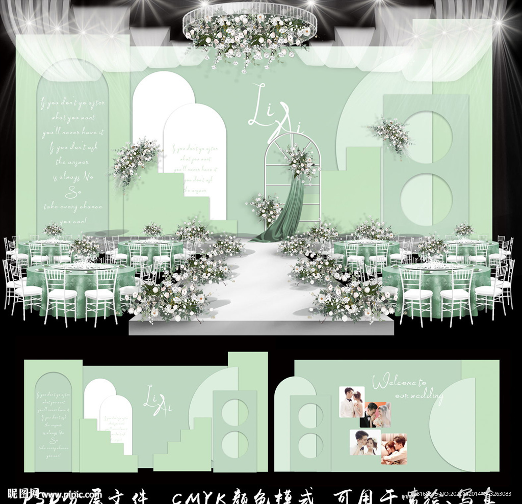 牛油果婚礼 绿色婚礼