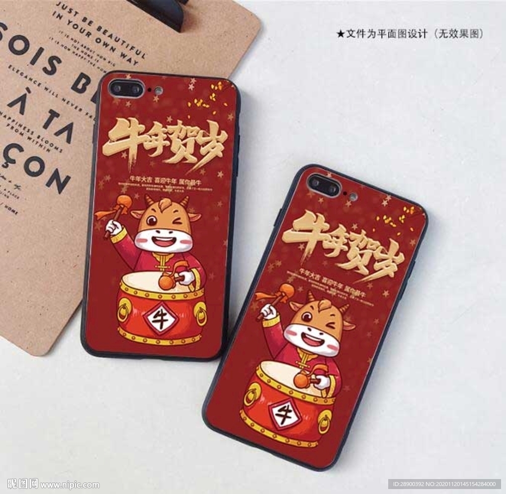 手机壳