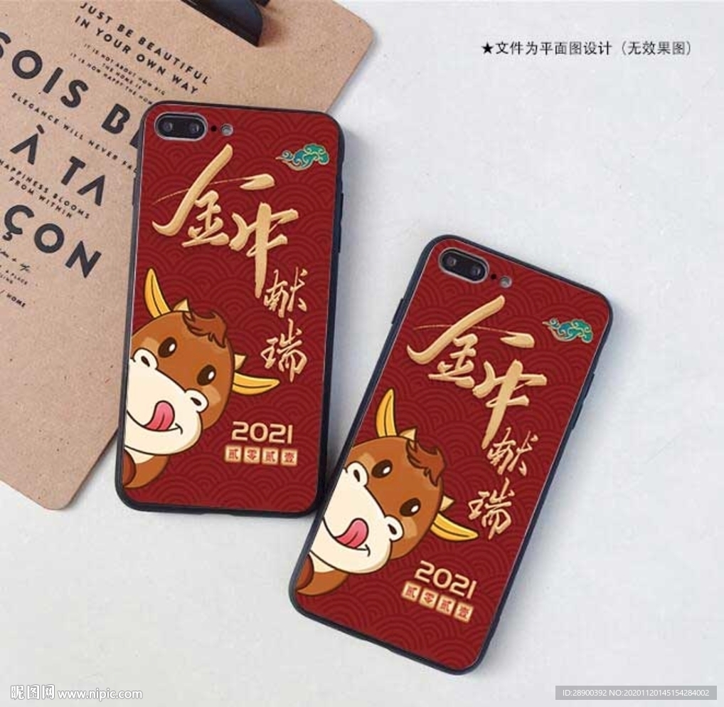 手机壳