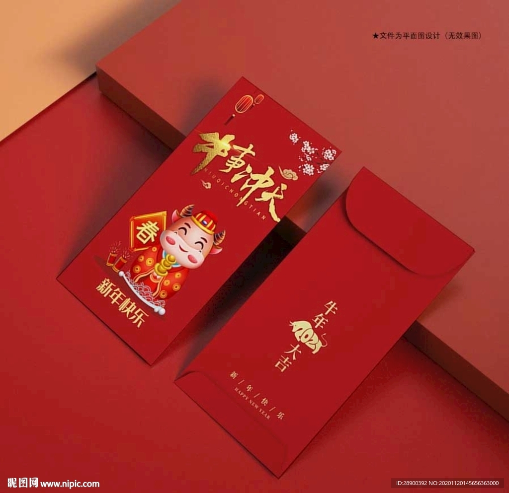红包