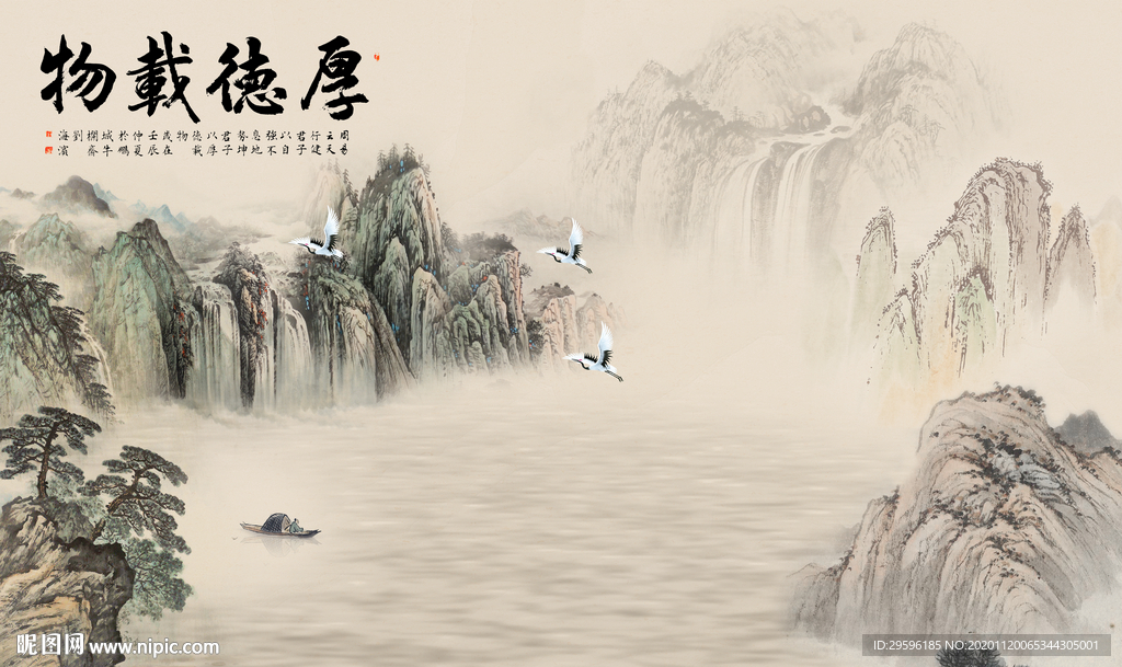 爆卖新轻奢山水画 tif分层