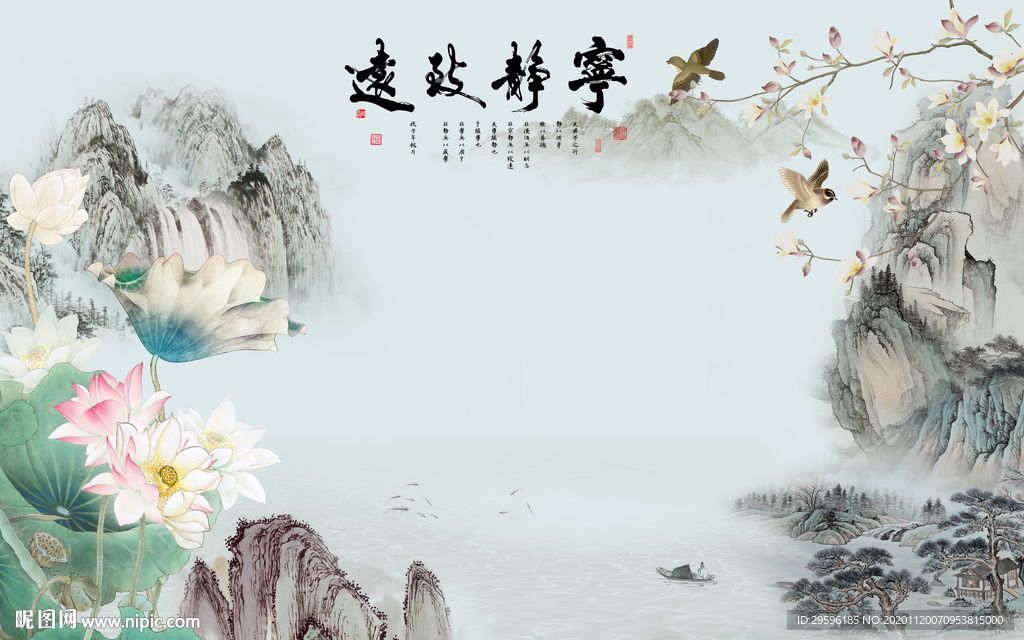 宁静新轻奢山水画 tif分层