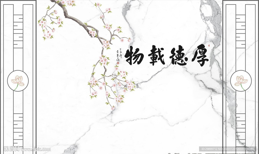 爵士白石纹玉兰山水背景墙