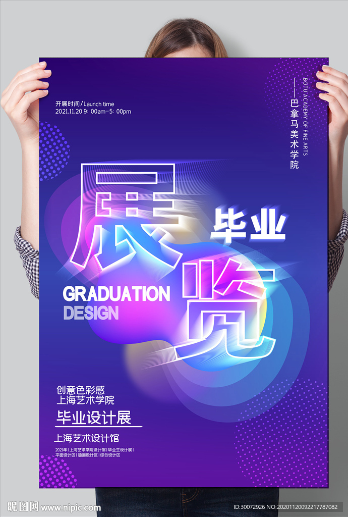 毕业设计展图片